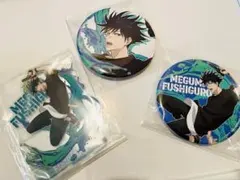 【新品未使用❗️】呪術廻戦セガラッキーくじ 伏黒恵 缶バッジ アクリルスタンド