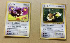 ポケモンカード旧裏面 イーブイ海外版(英語)2枚！当時物 - メルカリ
