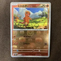 ヒトカゲ C SV2a ポケモンカード151 004/165 Amazon.co.jp: ポケモンカード151 sv2a 強化拡張パック ヒトカゲ
