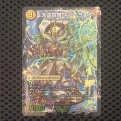 2026年最新】天獄の正義 ヘブンズ・ヘブン/天命讃華 ネバーラストの