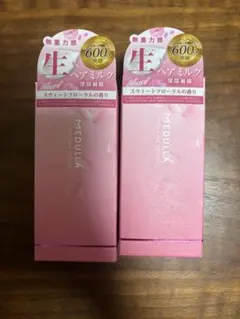 MEDULLA ハイパーリンクセラム　スイートフローラル 55ml×2本