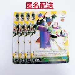 ディズニー ピクサー ヴァイスシュヴァルツ 銀河の平和を守るため バズ&ザーグ