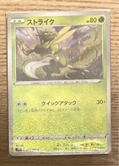 ポケモンカード　ストライク　モンスターボール柄ミラー