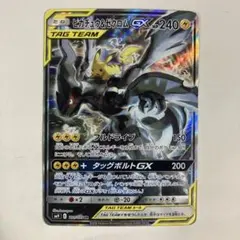 2026年最新】ピカチュウ&ゼクロムGX sr sm9の人気アイテム - メルカリ