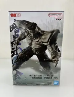 幽遊白書　戸愚呂(弟)フィギュア　暗黒武術大会編