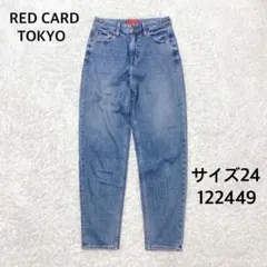 RED CARD TOKYO 122449／サイズ24　Mサイズ相当／テーパード