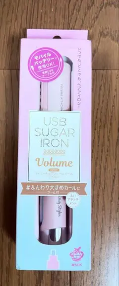 イージースタイラー USB シュガー アイロン VOLUME 【新品未開封！】