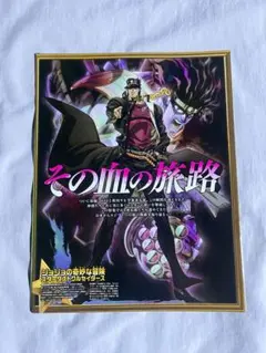 【極希少品】ジョジョの奇妙な冒険 ダイジェスト 冊子 16面 グッズ