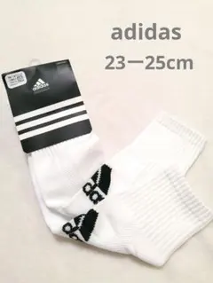 値下げ♪新品未使用【アディダス】メンズ　サッカーソックス　靴下　白　23　25