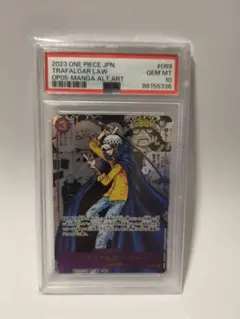 PSA10】トラファルガー・ロー SEC スーパーパラレル【コミパラ