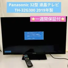 2026年最新】TH-19G300 液晶テレビ Panasonicの人気アイテム - メルカリ