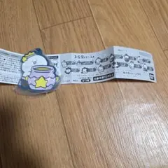 お文具といっしょ　12星座なのです