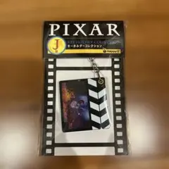 一番くじ　PIXARキーホルダーJ賞　リメンバーミー