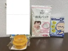 母乳パッド らくらくアタッチメント ミルトン 哺乳瓶除菌のサムネイル