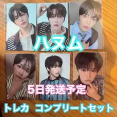 2週目 BOYS2PLANET ボイプラ2 展示会 トレカ　セット　ハヌム