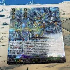 ヴァンガード 海撃竜 インラージガルヴ 4枚 - メルカリ