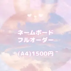 ネームボード フルオーダー  韓国 日本 アイドル