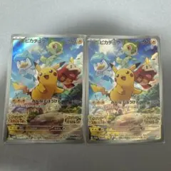 ピカチュウ：パッケージ版『ポケットモンスター スカーレット』『ポケットモンスタ…