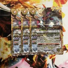 バトスピ マックスター　3