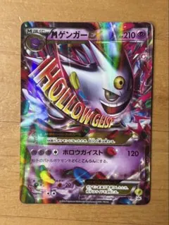 2026年最新】mゲンガーex プロモの人気アイテム - メルカリ