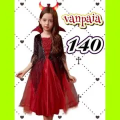 ハロウィン コスプレ 魔女 吸血鬼 子供 ワンピース 仮装衣装 ヴァンパイア