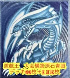 原石青眼 2025年最新】原石青眼の人気アイテム - メルカリ