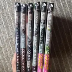 古見さんはコミュ症です。