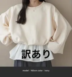 hinari ボンディングショートスウェット　アイボリー