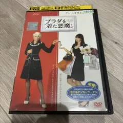 プラダを着た悪魔 DVD 初回生産限定特典付 - メルカリ