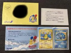 未開封品】ポケモンカードe ANAスペシャル01バージョン（2001） - メルカリ