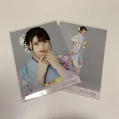 イコラブ 佐々木舞香 振袖2020 生写真 セミコンプ