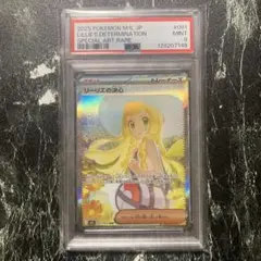 【即日発送】リーリエの決心 sar メガブレイブ　メガシンフォニア リーリエの決心 SAR メガブレイブ メガシンフォニア 特価 汎用