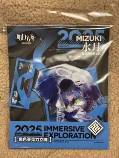 アークナイツ 統合戦略展 アクリルスタンド ミヅキ