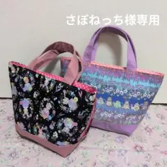 さぼねっち様専用 ジョリーフルール マイリトルテイラー2点