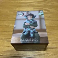 鬼滅の刃 ぬーどるストッパーフィギュア 竈門炭治郎　ラウンドワン限定品