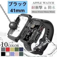 黒　アップルウォッチ カバー 防水 ケース Apple Watch 保護カバー