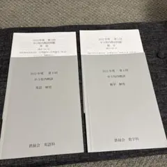 2025年最新】鉄緑会 校内模試 中3の人気アイテム - メルカリ