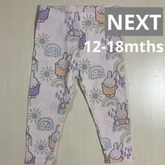 NEXT ミッフィー　レギンス 12-18mths 90