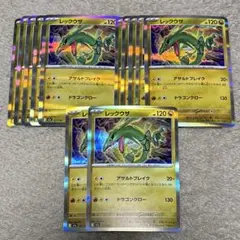 ポケモンカード　メガドリーム　レックウザ　12枚