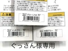 No.452 ネコメタル 100g 3個