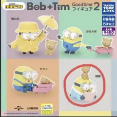 ガチャ！ミニオンズ Bob+Tim Goodtimeフィギュア2