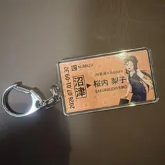 桜内梨子 推し旅 ラブライブ 新幹線 特典 硬券風 アクリルキーホルダー