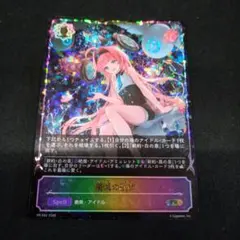 シャドウバース 殲滅の歌声 SL仕様 PR プロモ - メルカリ