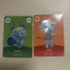 あつ森amiiboカード
