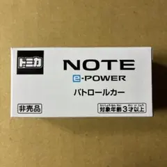 トミカ NOTE e-POWER パトロールカー クリアケース付き - メルカリ