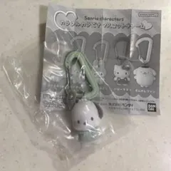 サンリオ カラフルカラビナマスコットチャーム　ポチャッコ