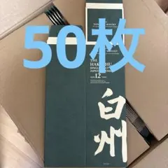 山崎12年 カートン 空箱 50枚 - メルカリ