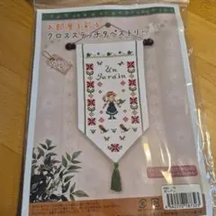 刺繍作成キット KNC-170 ガーデン