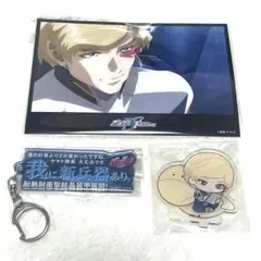 ガンダムSEEDFREEDOM ハインライン セット