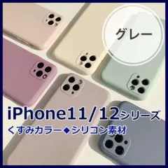 新品★韓国で大人気★シリコン素材 レンズフルカバー iPhone11グレー